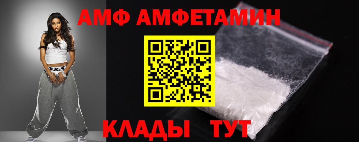 Amphetamine Розовый  Вход с VPN  Ирбит 
