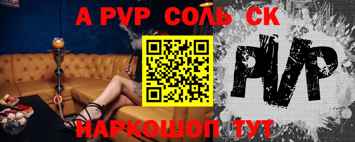 Альфа ПВП Crystall  Alfa_PVP крисы CK  А ПВП кристаллы  Ирбит  Вход с VPN 