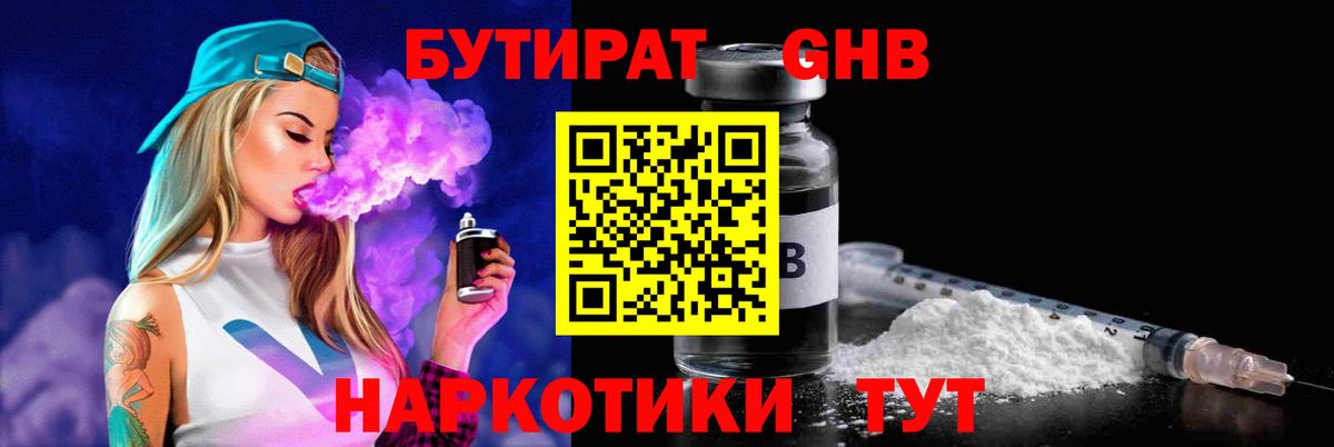 Бутират вода  Вход с VPN  Бутират  Ирбит 