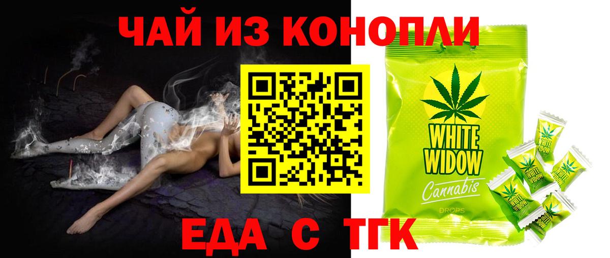 Cannafood конопля Ирбит