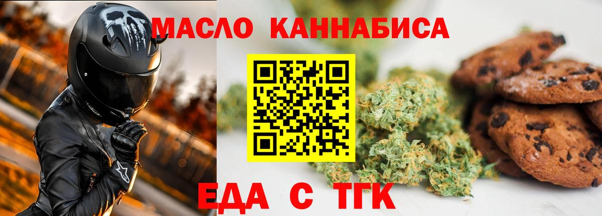 Ирбит  Печенье с ТГК конопля  Вход с VPN 