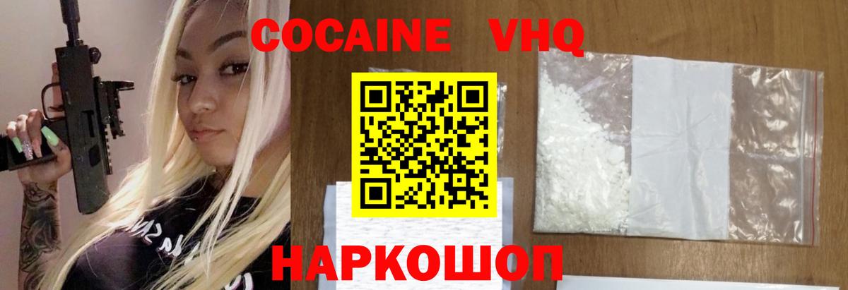Ирбит  Кокаин 97%  Вход с VPN  Кокаин 98% 