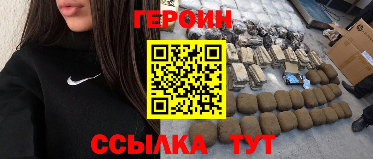 Ирбит  ГЕРОИН хмурый  Вход с VPN 