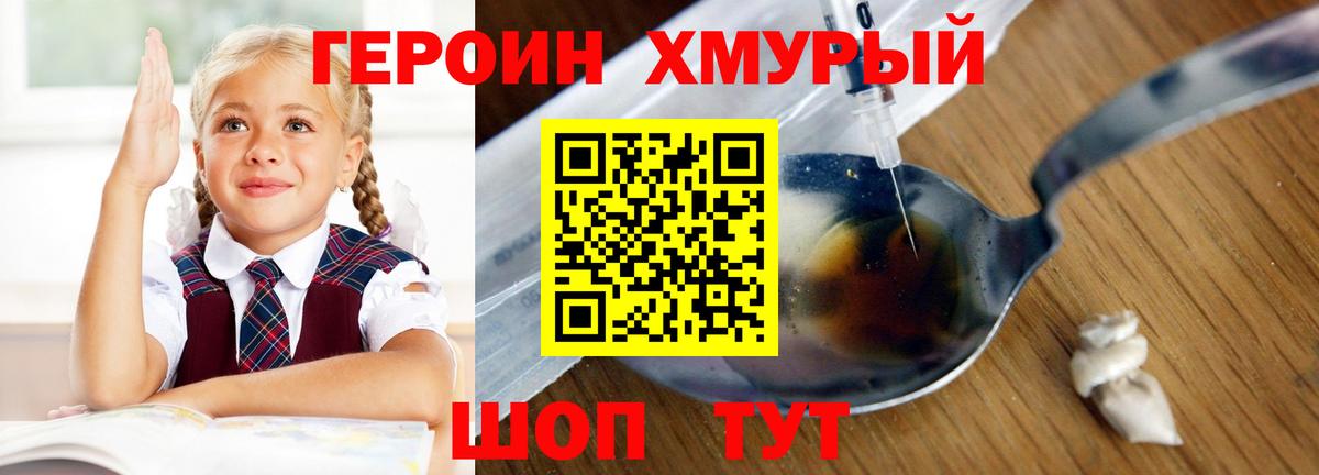 Героин афганец Ирбит