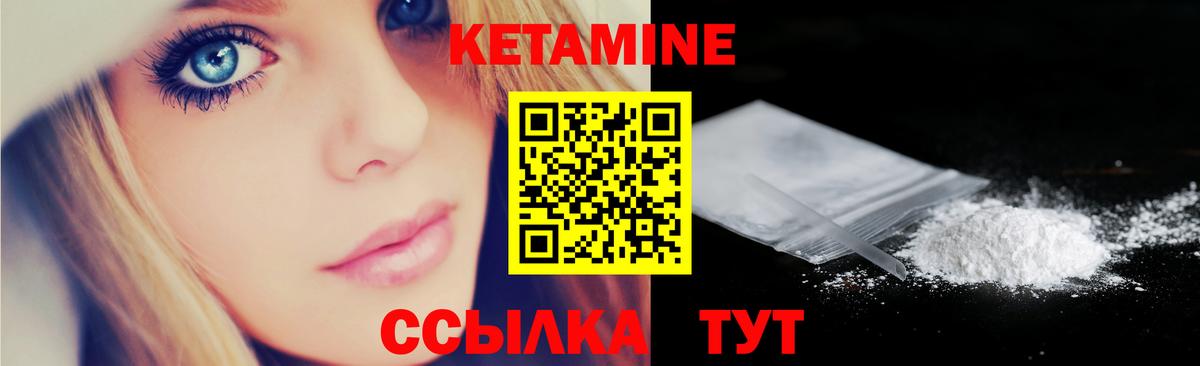 КЕТАМИН VHQ  Вход с VPN  Ирбит 