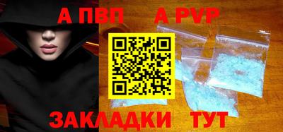 ALPHA PVP Белореченск