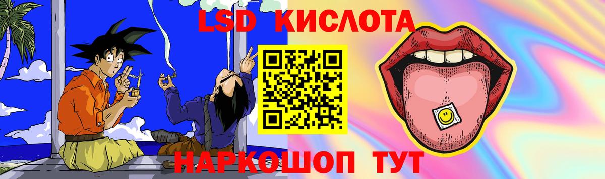 ЛСД экстази кислота Ирбит