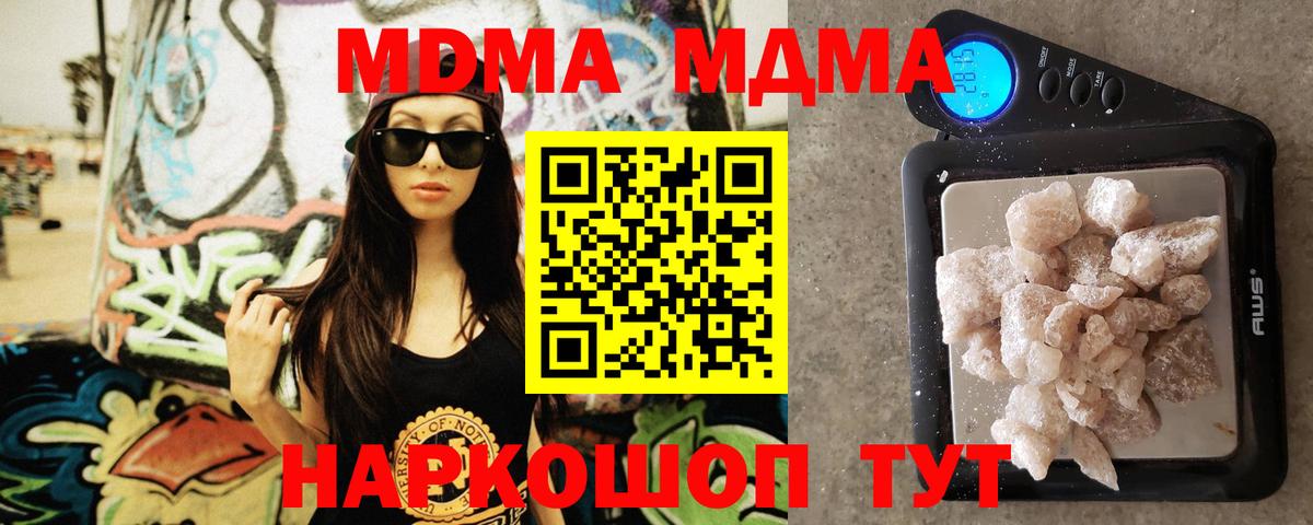 MDMA молли Ирбит