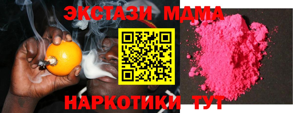 Ирбит  MDMA Molly  MDMA crystal  Вход с VPN 