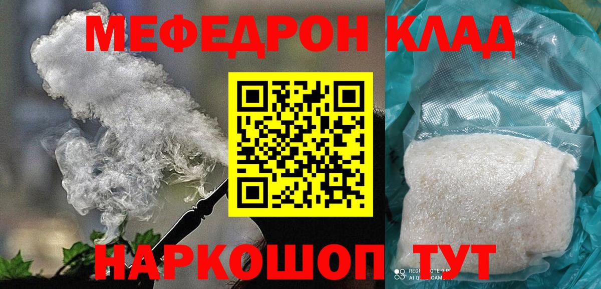 Меф мяу мяу  Ирбит