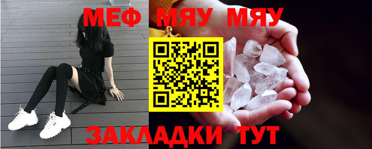 Ирбит  МЕФ mephedrone  МЯУ-МЯУ mephedrone  Вход с VPN 
