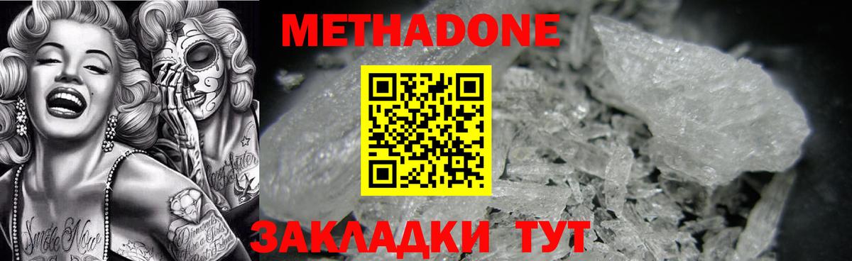   сайт  Вход с VPN  Метадон белоснежный  Ирбит  Метадон methadone 