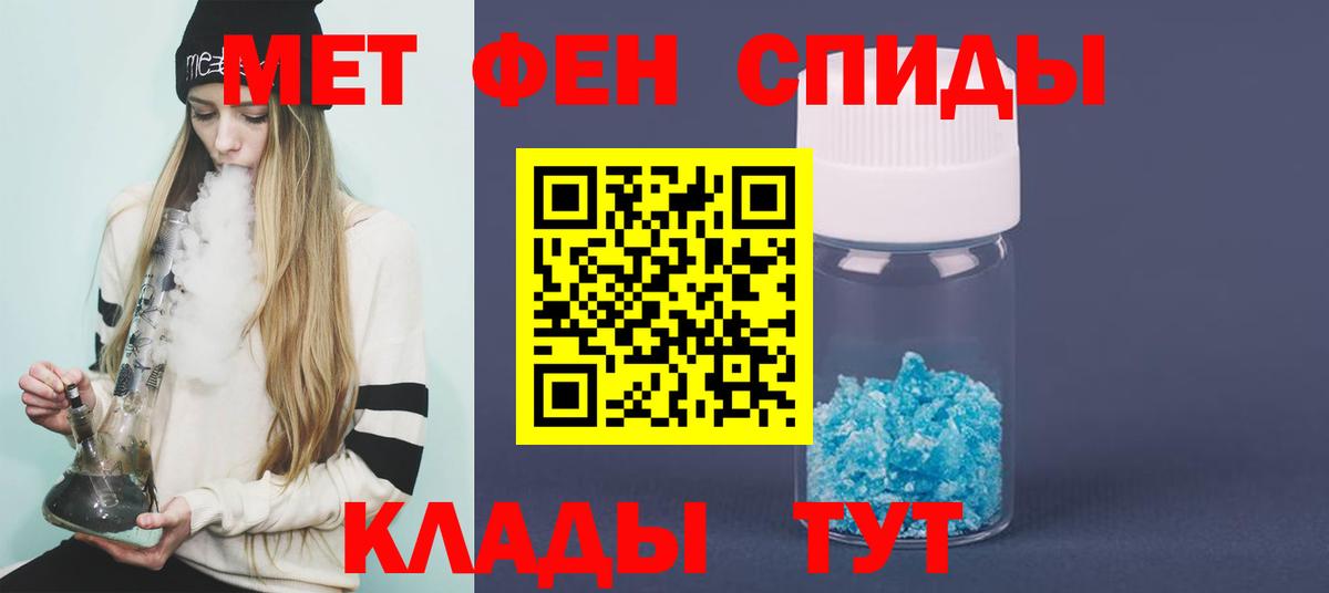 Метамфетамин мет  Метамфетамин мет  Ирбит  Вход с VPN 