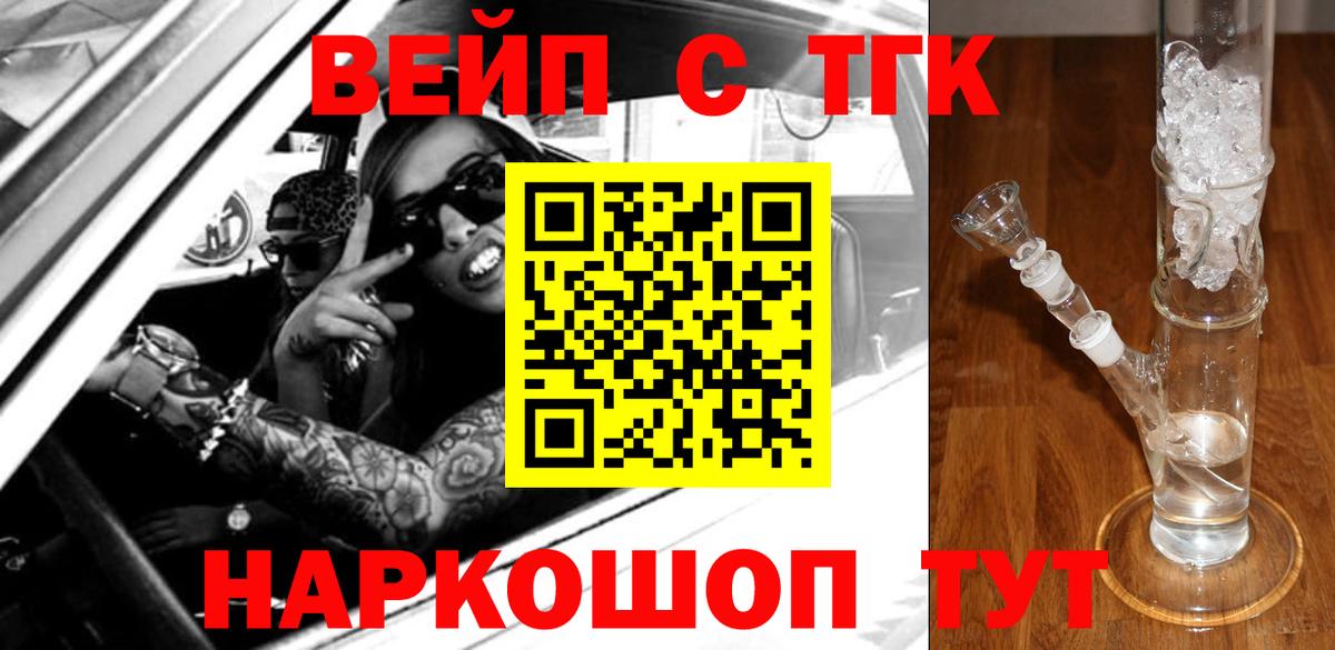 Ирбит  Дистиллят ТГК жижа  Вход с VPN 